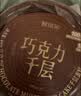 鲜京采纯脂巧克力千层蛋糕400g/6寸 动物奶油雪糕糕点零食甜品聚会节日 实拍图