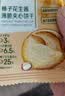 七鲜榛子花生酱薄脆夹心饼干258g 网红休闲零食马铃薯饼干 独立包装 实拍图