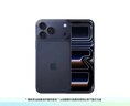 Apple/苹果 iPhone 17 Pro Max 256GB 深蓝色 移动联通电信5G 双卡双待手机 实拍图