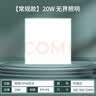 雷士（NVC）厨房灯铝扣板集成吊顶吸顶灯卫生间300×300LED平板无边界面板灯 实拍图