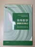 【官方旗舰】高等数学同济第八版 上下册 同济大学第8版高等数学 大一新生高数教材练习题习题册同步辅导 考研备考习题集复习用书 【全4册】同济八版 高等数学教材+习题全解指导 实拍图
