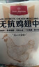 1号会员店（One's Member） 无抗鸡翅中大号出口级鸡肉烤鸡翅炸翅中  净重2斤 实拍图