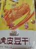 三只松鼠虎皮豆干混合口味400g  休闲零食多口味解馋小吃办公室食品 实拍图