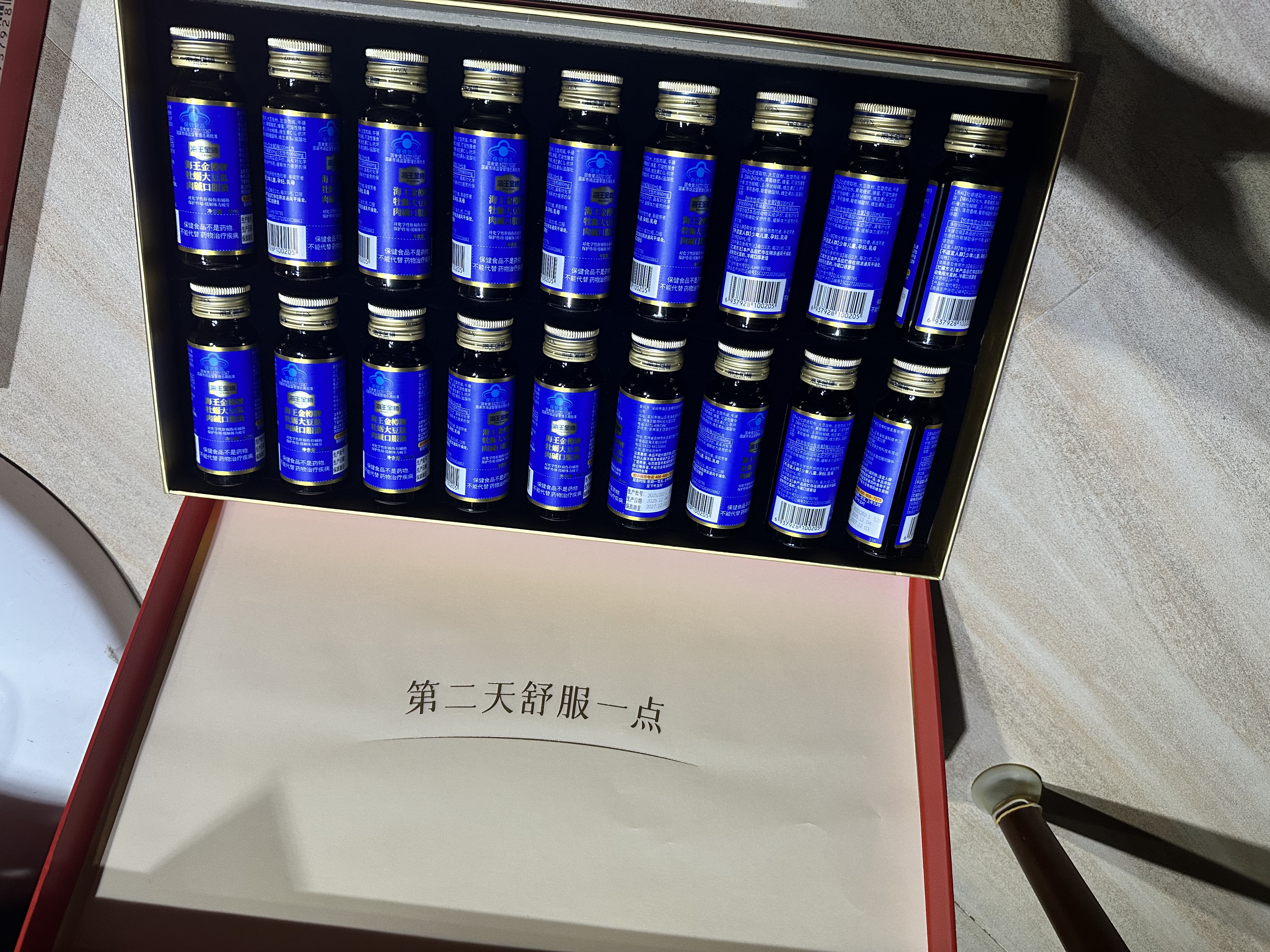 海王金樽护肝口服液50ml*18瓶限定高档礼盒酒局搭子酒后养肝缓解体力疲劳 实拍图