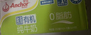 安佳（Anchor）3.8g蛋白质 有机脱脂纯牛奶 250ml*24盒新西兰原装进口草饲 实拍图
