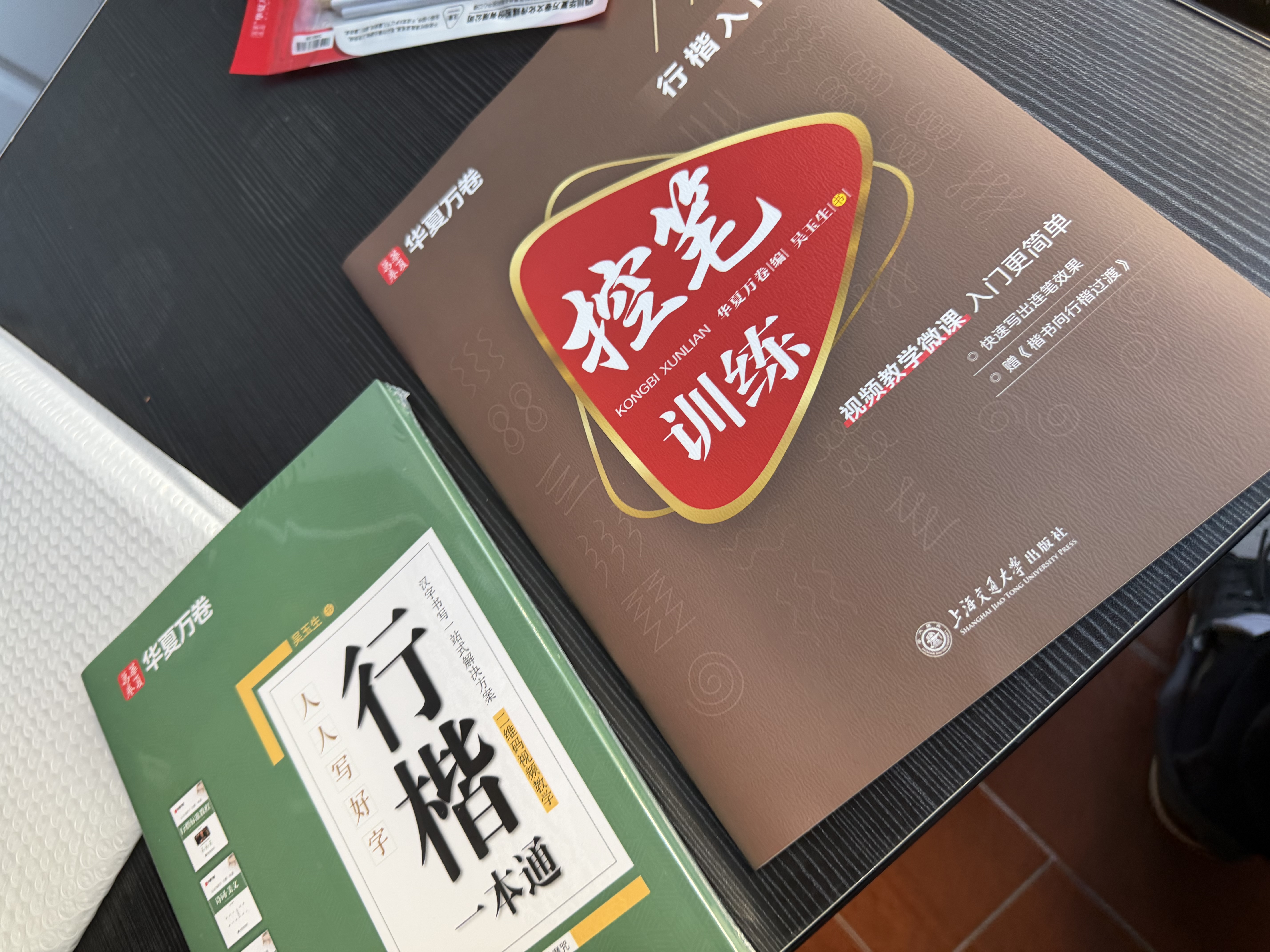 华夏万卷 0.7mm中性笔 三角笔杆初学者矫姿练字笔学生成人硬笔书法写字笔 商务办公用品直液式黑色签字笔 1笔3芯  实拍图