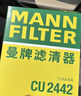 曼牌滤清器（MANNFILTER）带炭空调滤清器CUK1919M/CUK19030卡罗拉雷凌凯美瑞皇冠RAV4捷豹 实拍图
