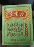 王老吉凉茶250ml*16盒绿盒装 草本降火茶饮料 清热解腻健康饮 办公常备 实拍图