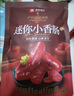 良品铺子迷你小香肠（黑椒味）235g约25小包猪肉肠小香肠休闲零食 实拍图