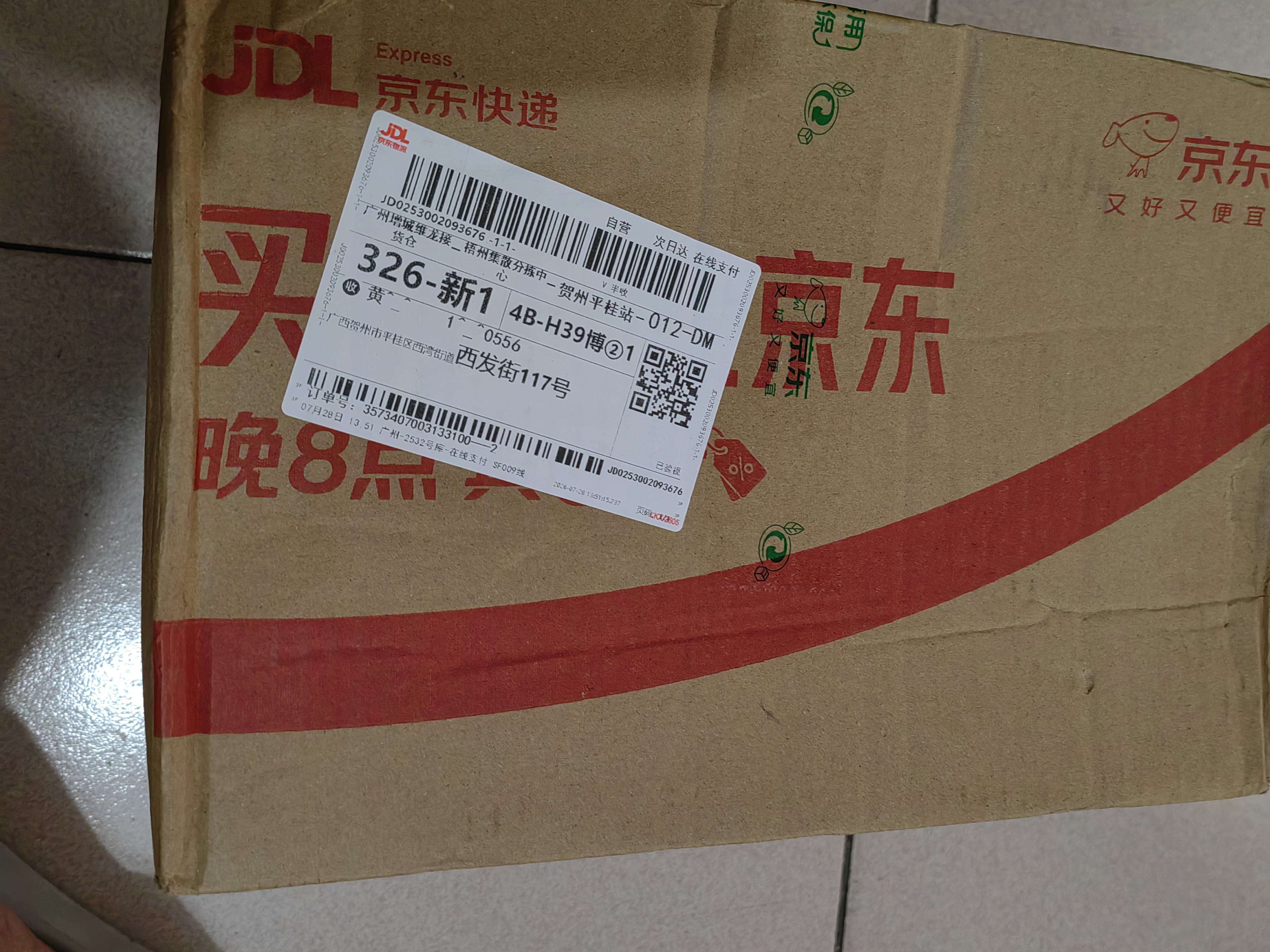 益昌老街（AIK CHEONG OLD TOWN） 白咖啡三合一(原味)冲调饮品 马来西亚进口 15条600g*2袋 实拍图