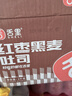 舌里 红枣全麦面包1000g低脂黑麦早餐健身代餐粗粮充饥吐司休闲零食 实拍图