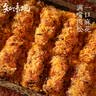 知味观肉松麻花中式糕点心手工零食小吃办公室下午茶送礼杭州特产240g 实拍图