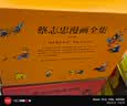 蔡志忠漫画全集（全81册）2箱一套 实拍图