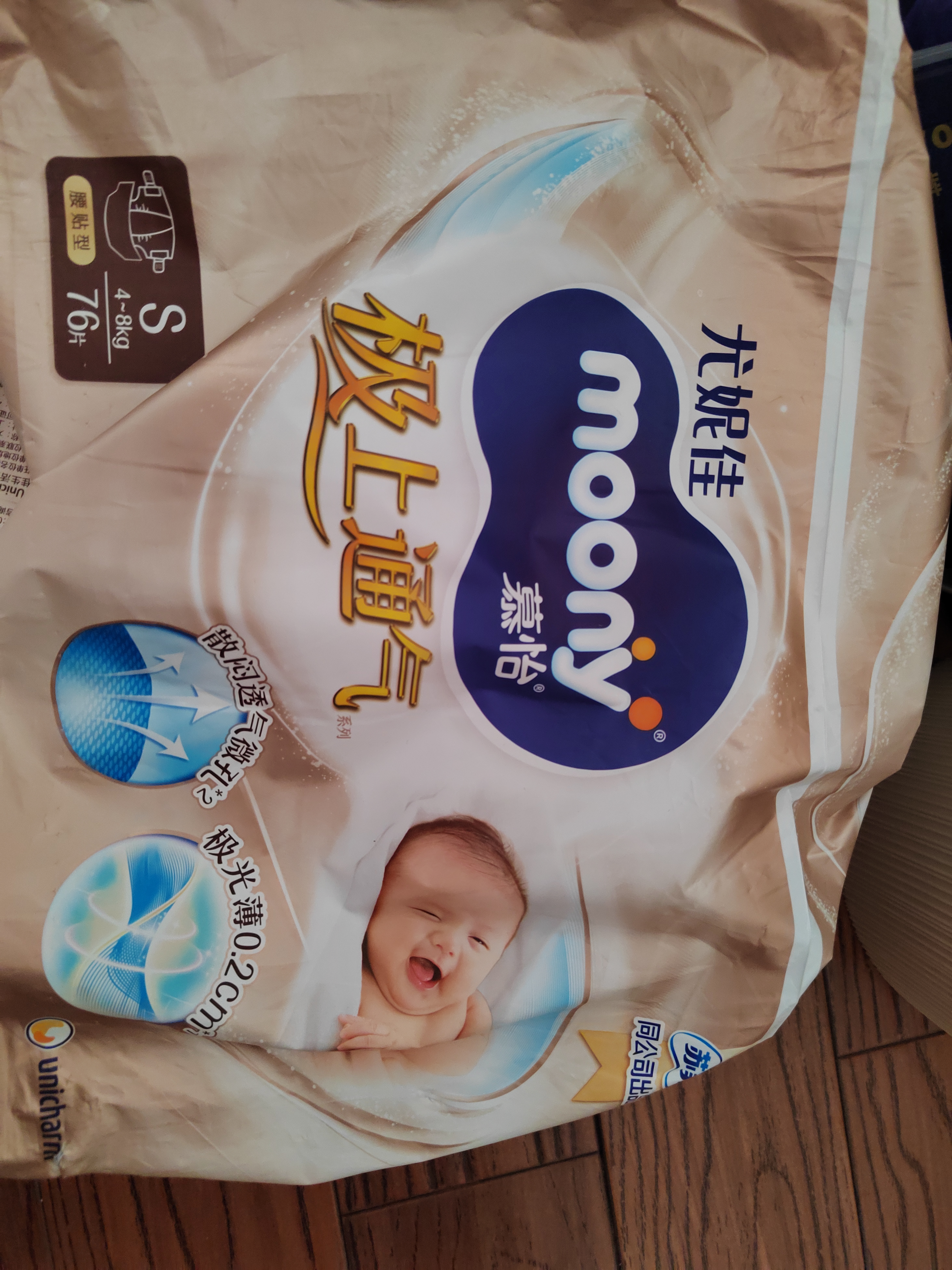 MOONY尤妮佳(MOONY)极上通气纸尿裤婴儿尿不湿拉拉裤透气小内裤成长裤 极上纸尿裤 S76片(4-8kg) 实拍图