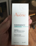 雅漾（Avene）控油抗痘精华乳30ml 祛痘褪红减瑕疵 烟酰胺油敏痘肌礼物男女 实拍图