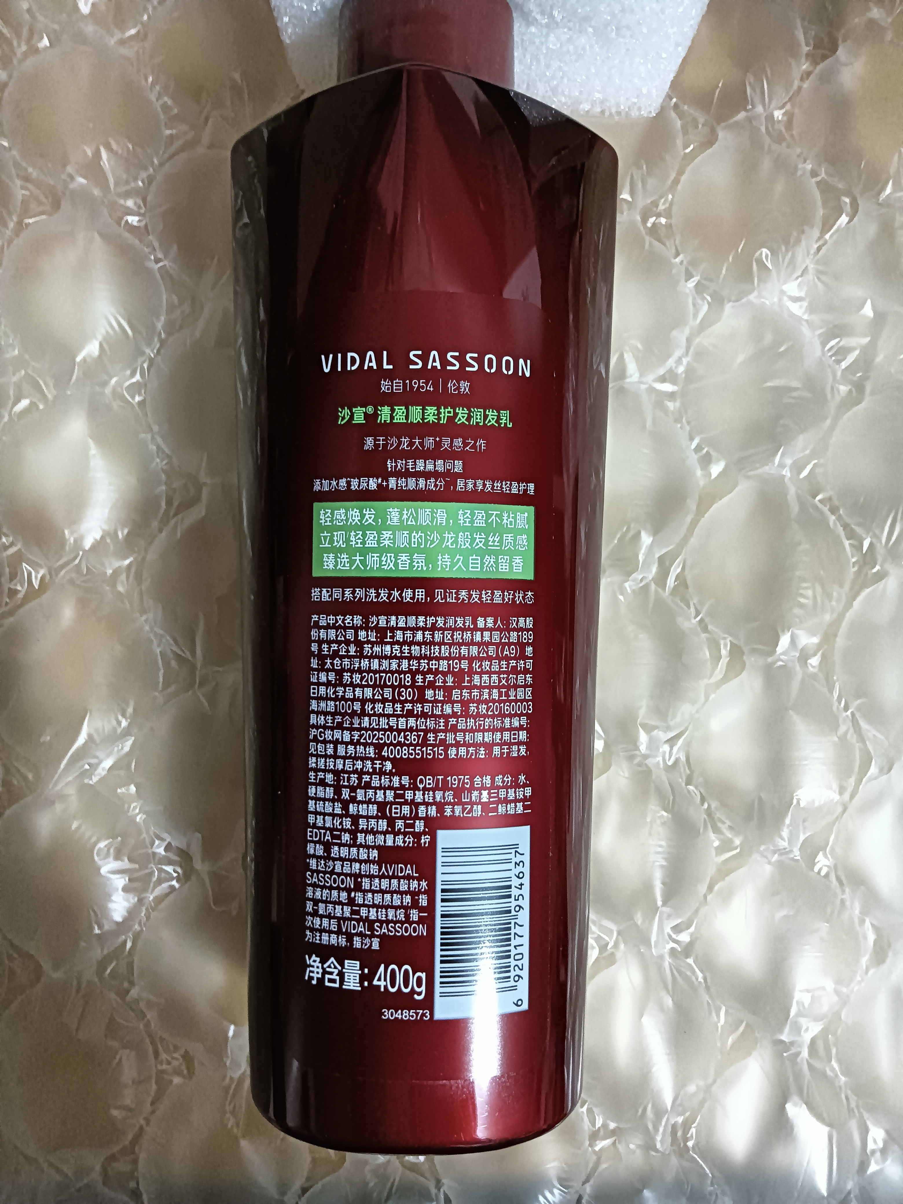 沙宣洗发水 修护水养洗发露修护抚平毛躁洗头膏大红瓶家庭大瓶 清盈顺柔护发素400g 实拍图