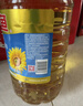 金龙鱼 食用油 葵花籽清香型调和油5L （新老包装随机发货） 实拍图