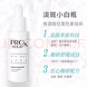 玉兰油（OLAY）淡斑小白瓶面部精华液Pro-x烟酰胺美白提亮改善暗沉送女友精华露 淡斑抗糖精华洁面组合共90ml 实拍图