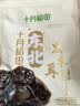 十月稻田 东北黑木耳 100g 肉厚无根 干木耳 黑龙江东宁特产 火锅煲汤凉拌 实拍图