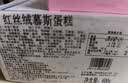 安特鲁七哥红丝绒慕斯蛋糕600g/36块小蛋糕 休闲聚会生日下午茶甜品冷冻蛋糕 实拍图