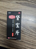 汇仁肾宝片 0.7g*126片阴阳同补肾肾阴虚肾阳虚腰腿酸痛精神差夜尿多肾虚畏寒怕冷妇女白带清稀男科药京东自营 实拍图