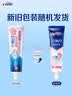 佳洁士3D炫白晨露荷香牙膏含氟美白清新口气170g 京东自营新老包装混发 实拍图