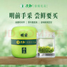 文新绿茶2026新茶手工头采信阳毛尖特级75g明前罐装 实拍图