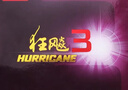 红双喜乒乓球拍胶皮狂飙3兵乓球胶皮普狂三狂3反胶套胶狂飚3 狂飚3（黑色1片 硬39厚2.2） 实拍图