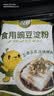 双塔豌豆淀粉家用白凉粉专用粉川北凉粉生粉勾芡饼干蛋糕烘焙原料500g 实拍图
