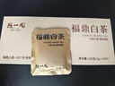 陈一凡 福鼎白茶 茶叶2017年白茶寿眉小茶饼礼盒自饮送长辈礼品300g 实拍图
