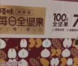 百草味妈妈每日坚果705g/30袋孕妇坚果礼盒独立包装零食大礼包节日送礼 实拍图