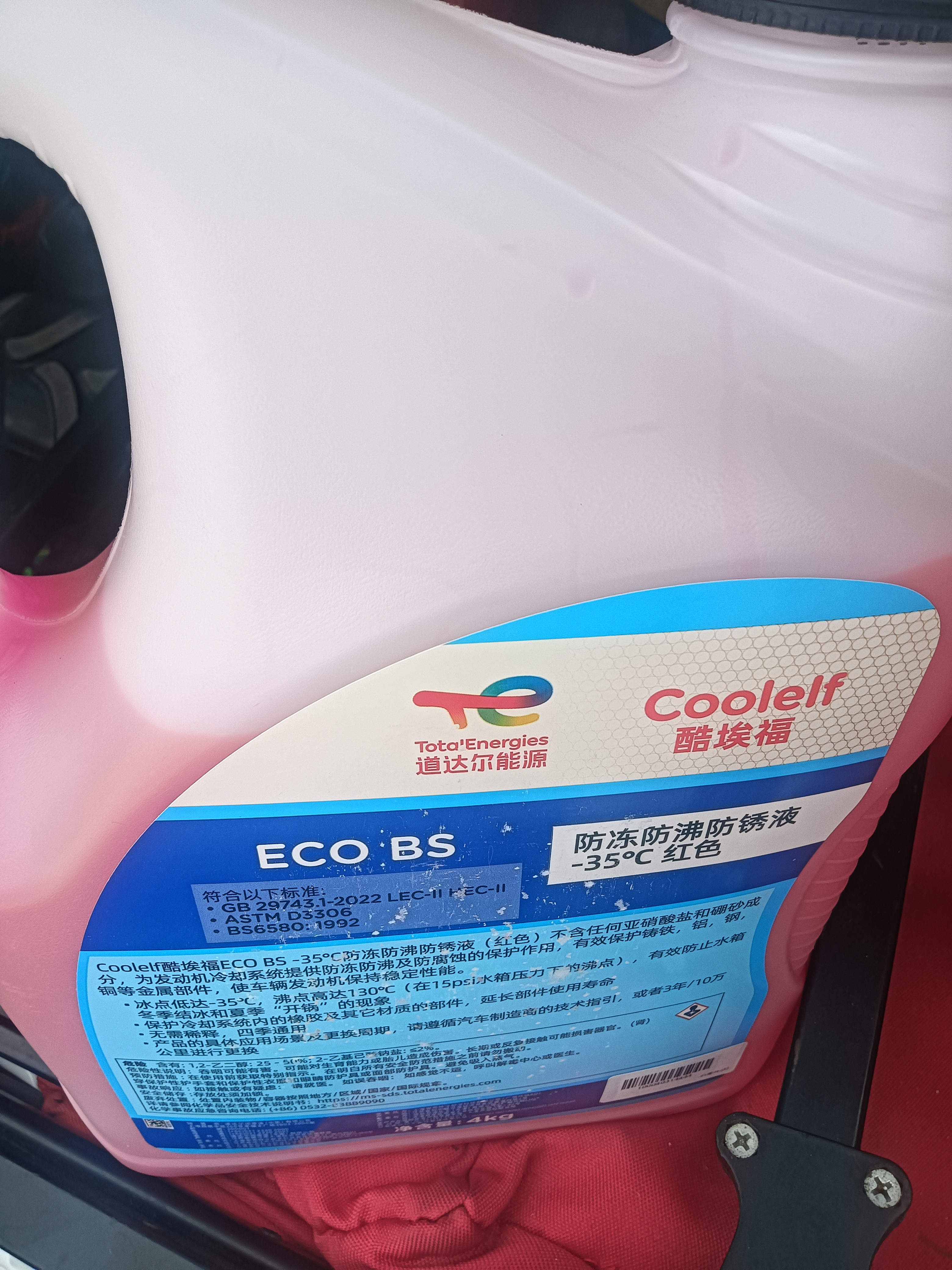 道达尔能源有机型(OAT)发动机冷却液通用型汽车防冻液冰点-35℃ 4kg（红色） 实拍图