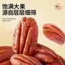 三只松鼠碧根果仁118g/罐 每日坚果炒货干果进口休闲零食团购送礼小吃 实拍图