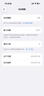 Apple/苹果【24期免息合约】 iPhone 17 256GB 白色 支持移动联通电信5G 双卡双待手机 实拍图