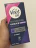薇婷（VEET）脱毛膏私密处50ml 脱毛私密处非刮毛刀脱毛膏男士脱毛膏女士专用 实拍图