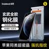 倍思【DLC玄武膜丨真防爆】适用于华为mate X6钢化膜Mate x6高清手机膜全屏覆盖保护膜防摔防指纹贴膜 实拍图
