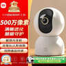 小米智能摄像机 3 3K家用云台摄像头500万像素室内监控器360度无死角带夜视手机远程婴儿宠物 实拍图