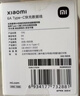 小米 原装6A数据线type-c充电线适配USB-C接口手机游戏机适用小米15红米k90/ Note13 实拍图