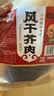 草原村 风干芥肉咸菜疙瘩内蒙古通辽赤峰正宗特产零食芥菜干488g酱香味 实拍图
