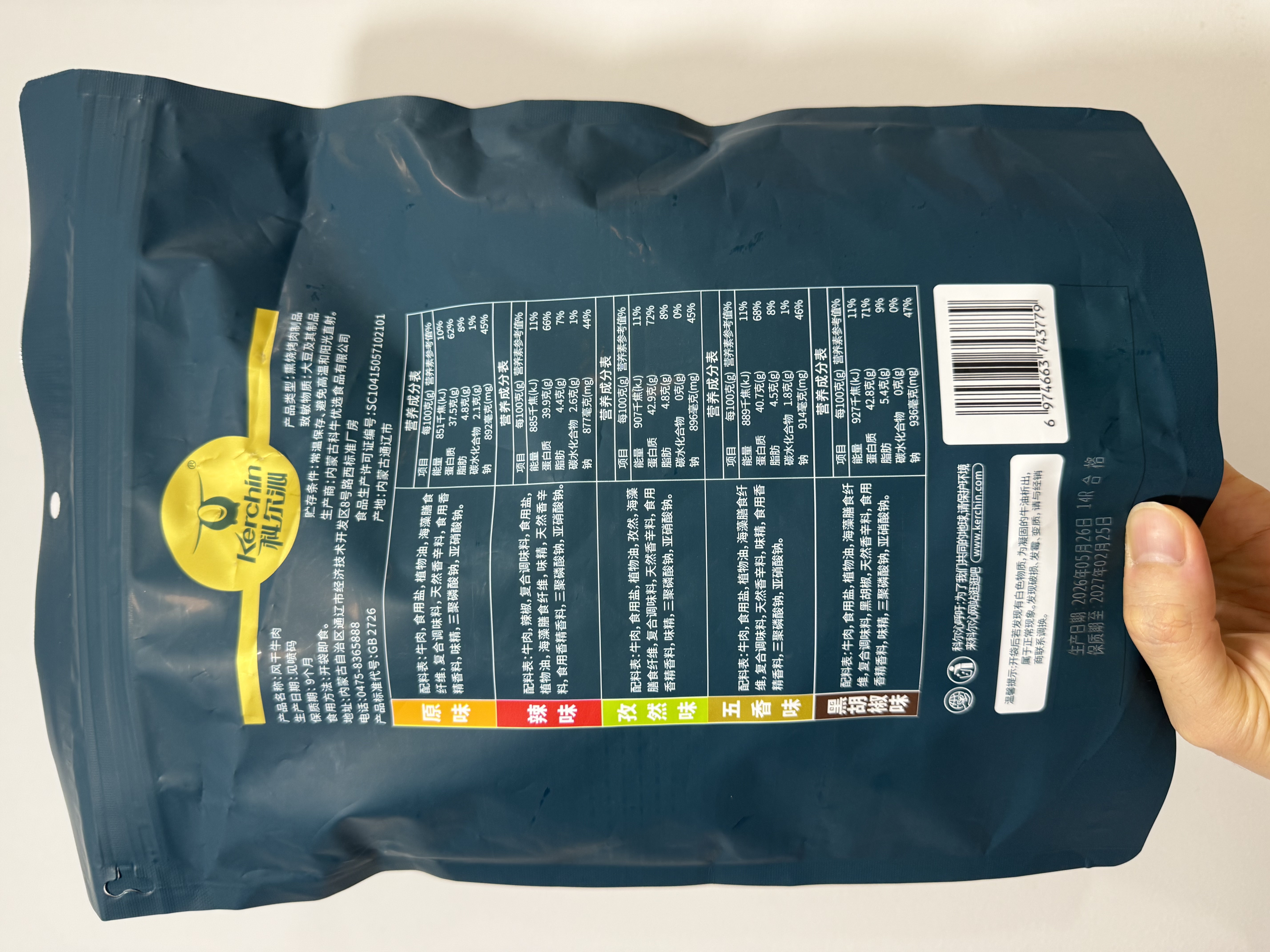 科尔沁手撕风干牛肉干 混合味500g 净重 量贩装 休闲零食 肉干肉脯 特产 实拍图