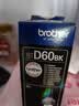 兄弟BTD60BK原装黑色墨水瓶 适用于兄弟T226 T425W T426W T725DW T820DW T520W T420W等打印机墨盒 约6500页 实拍图
