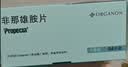 【原研进口】保法止 非那雄胺片 1mg*84片/盒 实拍图