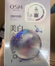 欧诗漫（OSM）6盒珍珠美白淡斑面膜抗皱紧致补水胶原蛋白护肤品七夕情人节礼物 实拍图