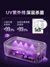 京东京造超声波清洗机UV紫外线杀菌 超声波眼镜清洁机 首饰表带牙套眼镜超声波清洗机 高频清洗 实拍图