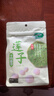 十月稻田 莲子 250g 半斤 湘潭产去芯磨皮白莲子 桂圆百合银耳羹煲汤食材  实拍图