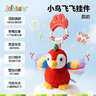 jollybaby小鸟飞飞安抚毛绒玩具婴幼儿推车挂件毛绒车载玩具床铃-鹦鹉 实拍图