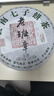 三隐茶叶 普洱茶云南勐海七子饼原料2017年普洱生茶组合装357g*2饼 实拍图