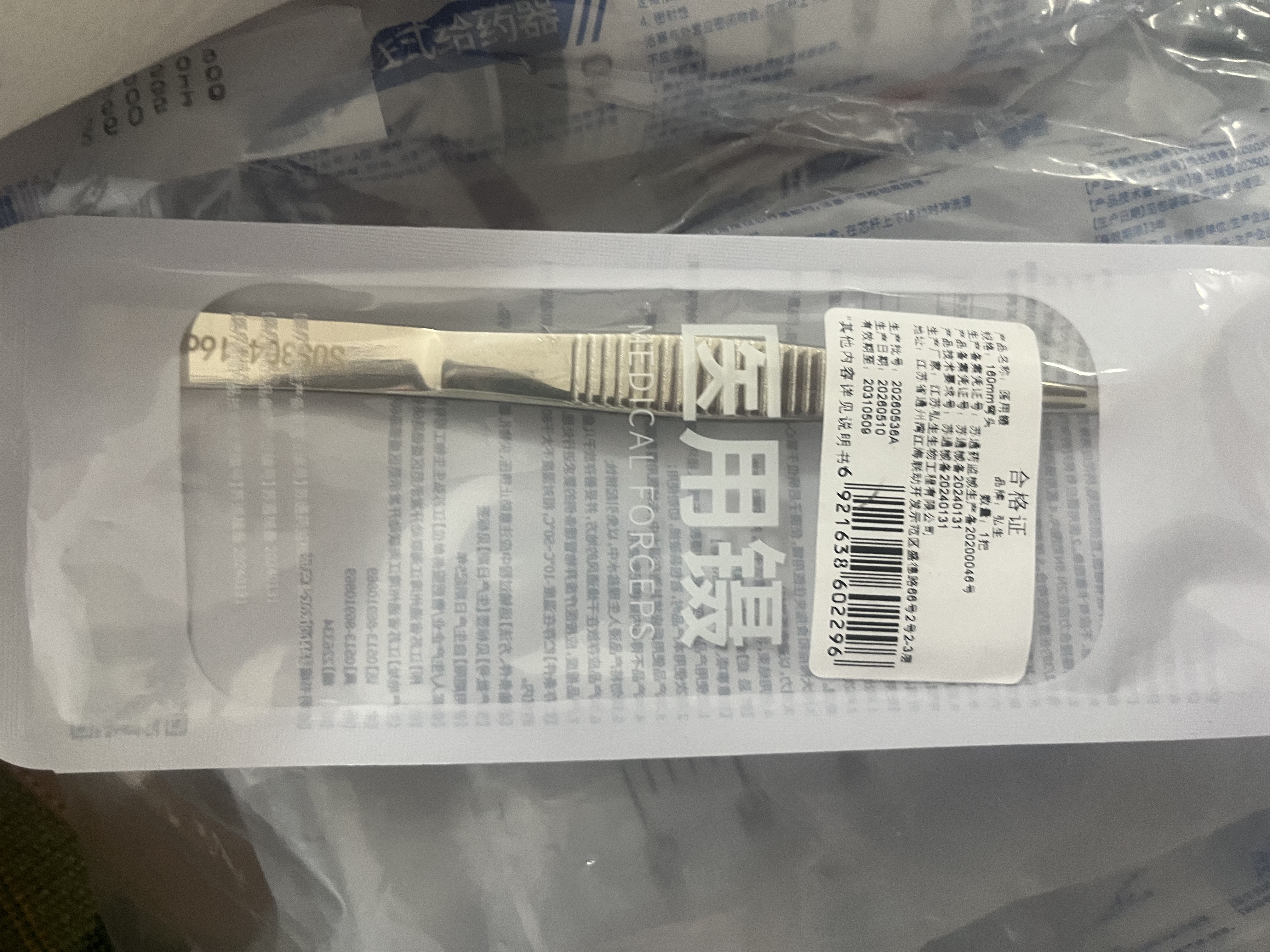 弘生医用镊子不锈钢敷料镊弯头16cm带齿加厚加硬组织夹镊手术拆线用镊 实拍图