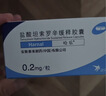 【原研药】哈乐 盐酸坦索罗辛缓释胶囊 0.2mg*10粒/盒 15盒装 实拍图