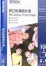 爱普生（EPSON） S450386  RC光泽照片纸 6英寸/4R/100张 证件照/生活照//照片墙/手账/小报打印 实拍图